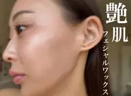 化粧ノリ抜群ツル艶肌に⭐️【全顔艶肌ワックス脱毛】+500円で鎮静パックまで🍃