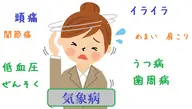 7月限定《天気病対策・緩和 リンパケア50分》