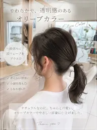 🌻カット+プレミアムカラー+トリートメント