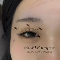 💗平日限定💗コーティング仕上げ付 最高級セーブルエクステ100本前後