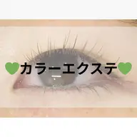 🌿カラーエクステ120本~オフ込み🌿(60分)¥6900~