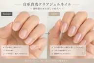 自爪育成 いつも自店・他店付替オフ込み！HAND 自爪育成クリアネイル