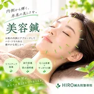 美容鍼