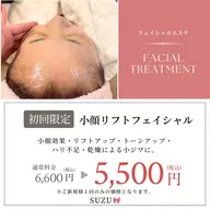 オールハンド小顔リフトフェイシャル(シワ・たるみ)