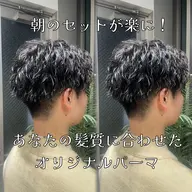 🔥1日3名限定【メンズパーマ＋カット＋2step TR or眉カット】