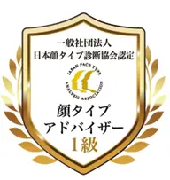【垢抜け診断セット✨】パーソナルカラー×顔タイプ