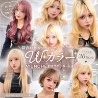 【一日1名限定❗️】似合わせカット+✨ハイ"2ブリーチ"Wカラー✨+韓国式艶オリジナルTR🫧⚠️埋まり次第終了⚠️