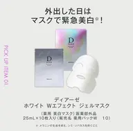 美白パック