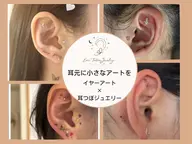 【新導入✨️】イヤーアートジュエリー×耳つぼジュエリー💎￥4,000～