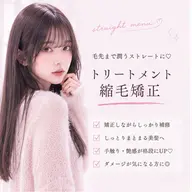 朝5分で盛れる髪質改善縮毛🫧