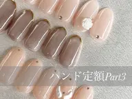 【6/23】13:00/14:30/16:30オフあり限定!定額ハンドジェルモデル