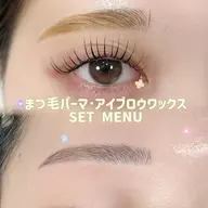 U27・期間限定✨アイブロウワックス(間引き付)×ラッシュリフトお得なSET MENU💎※5分前来店必須
