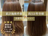 【周りの人に褒められる髪に✨】カット+髪質改善カラー💚