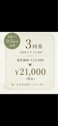 定期的な美肌ケアに🌿CHRISTINAハーブピーリング3回券⚔️