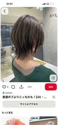 【7月月火曜日11時〜限定】✂️似合わせウルフカット店長のチェックあり リクエスト🙆♀️