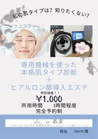 私の肌タイプ知りたくない?😍