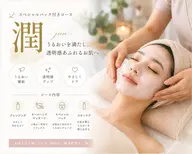 【お悩み別パック付き✨】潤 -jun-|フェイシャル