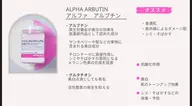 ハイドロジェリーマスク(お顔全体)アルファアルブチン