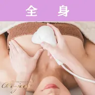 【バストアップ全身】本気で変わりたい◎痩身&ボディライン激変!憧れの曲線美　通常¥29,480