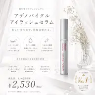 ⭐︎資生堂プロフェッショナルアデノバイタル アイラッシュセラム⭐︎