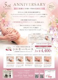 【minimoSALE🔥ご新規様限定🎃】光美容1回サービス🎁💖シルキーベース2回お試し8.800円→4.400円