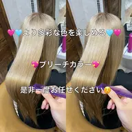 ✨バージン毛限定㊙️✨🌈ブリーチカラー🌈+髪質改善トリートメント💘バージン毛以外は別メニューになります🙇♂️