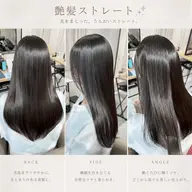 【限定価格】🫧さらツヤ縮毛矯正🫧