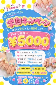学生必見🌈✨アートし放題💗(ストーン/シール込み)