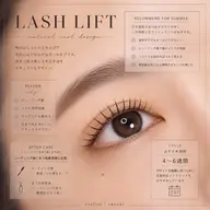 パリジェンヌラッシュリフト/まつ毛パーマ୨୧ ‪※プレミアムトリートメント付き