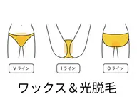 VIOダブル脱毛✨(ワックス&最新脱毛マシン)保湿ケア付き✨ツルスベ長持ち✨【女性限定】