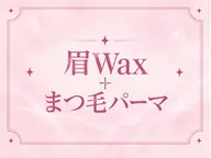 【ミニモ限定価格】 🎀一気に垢抜け🎀 まつ毛パーマ+眉毛WAX✨