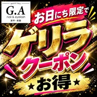 【平日限定🔥ゲリラクーポン】オフ込み✨ワンカラー・マグネットOK💅 ¥3,300