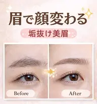 【口コミ割🪄】アイブロウWAX¥2300🫧垢抜け美眉