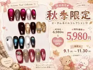 【秋🍂限定】定額デザイン6980→5980→4980‼️『ミニモ限定』