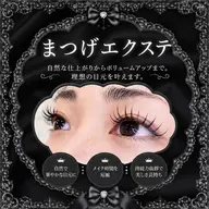 フラットラッシュ💫120本💚