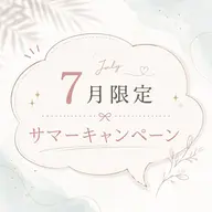 💫7月限定サマーキャンペーン💫パリジェンヌラッシュリフト＋高級コーティング付き👀