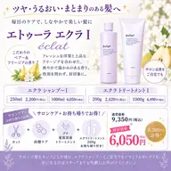 【期間限定】サロン専売トリートメントプレゼント🎁+カット+炭酸プチ髪質改善✨