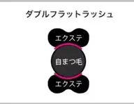 ダブルフッラトラッシュ80束(モデルコース現金のみ口コミ不可)