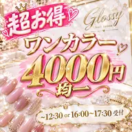 【超お得】雨天のため。追加も500円程度で。マグネットラメも含まれます。