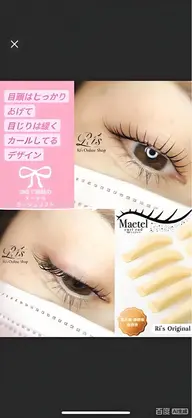 【目尻流しデザイン・メーテルロッド上のみ】¥4500→¥3500
