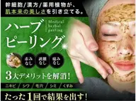 【韓国肌へ】毛穴洗浄×ハーブピーリングで艶肌♪60分
