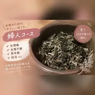 よもぎ蒸しサブスク