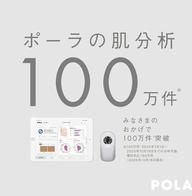 【肌のゴワつきが気になる方へ】POLAの肌カウンセリング✨&ハンドトリートメント