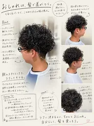 🤩メンズ限定🤩カット+パーマ+カラー　​〜​雰囲気を変えたいあなたへ​〜​