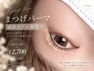 【まつげパーマ撮影モデル♡】通常¥7,700→¥2,700