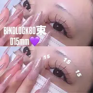 【期間限定】オフなし🩵バインドロック80束