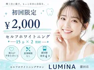 【ご新規様】セルフホワイトニング15分×2セット✨️