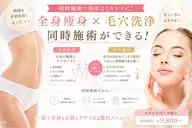 【全身ボディケア✖️お試し毛穴洗浄🫧】忙しい方におすすめ☝🏽