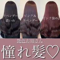 【平日限定】髪質改善ケアカラー