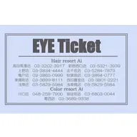 ☔️アイチケット【眉毛ワックス脱毛4回券🩵🎫】¥17600→¥11000